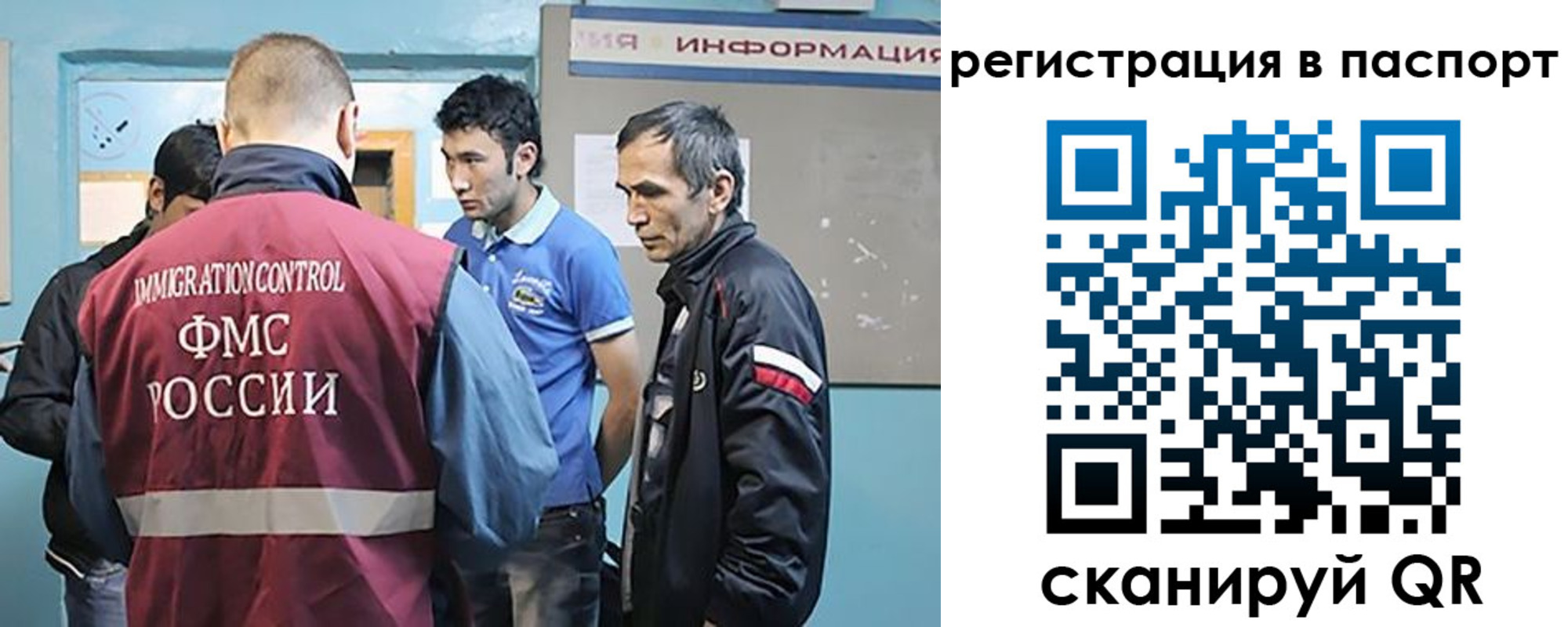 миграционный учет в Карабулаке